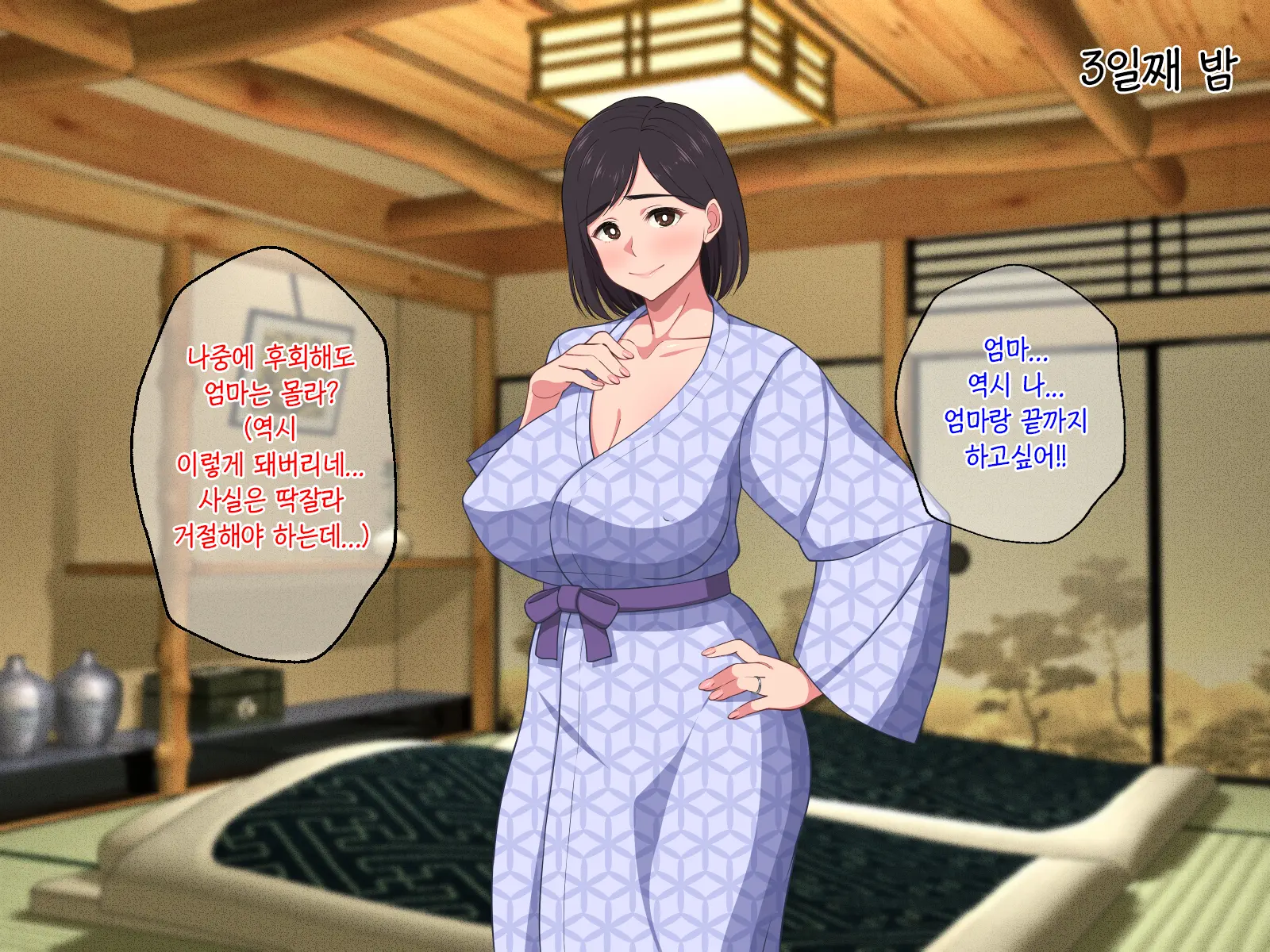 10-Nen-Buri Sex Ga Oyako Sex De Kozukuri Sex Made Shichau Okaa-San Wa Suki Desu Ka? | 10년만의 섹스가 모자 근친섹스에 아기만드는 섹스까지 해버리는 엄마는 좋아하세요?